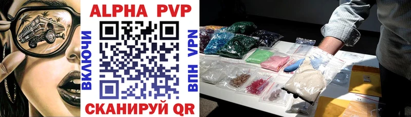 APVP крисы CK  Воткинск 