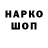 ГАШ гашик nevolyashka
