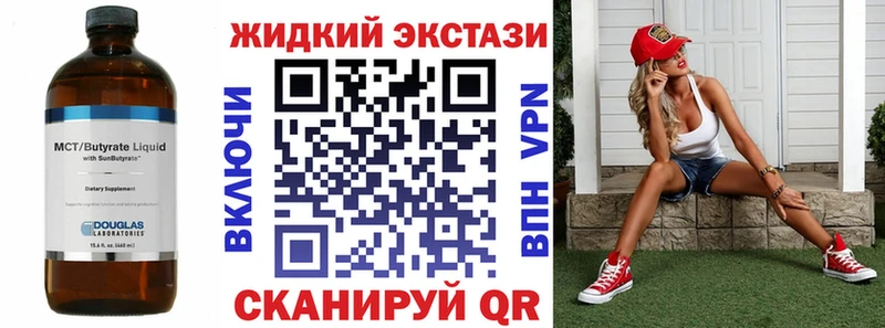 нарко площадка клад  Воткинск  БУТИРАТ GHB 