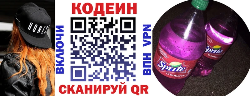 Кодеин напиток Lean (лин)  Воткинск 