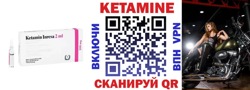 Кетамин VHQ Воткинск