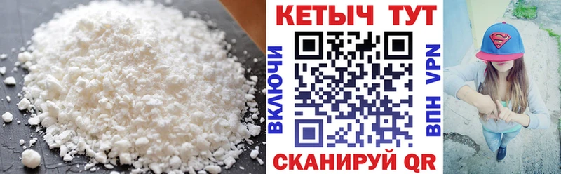 КЕТАМИН VHQ  Воткинск 
